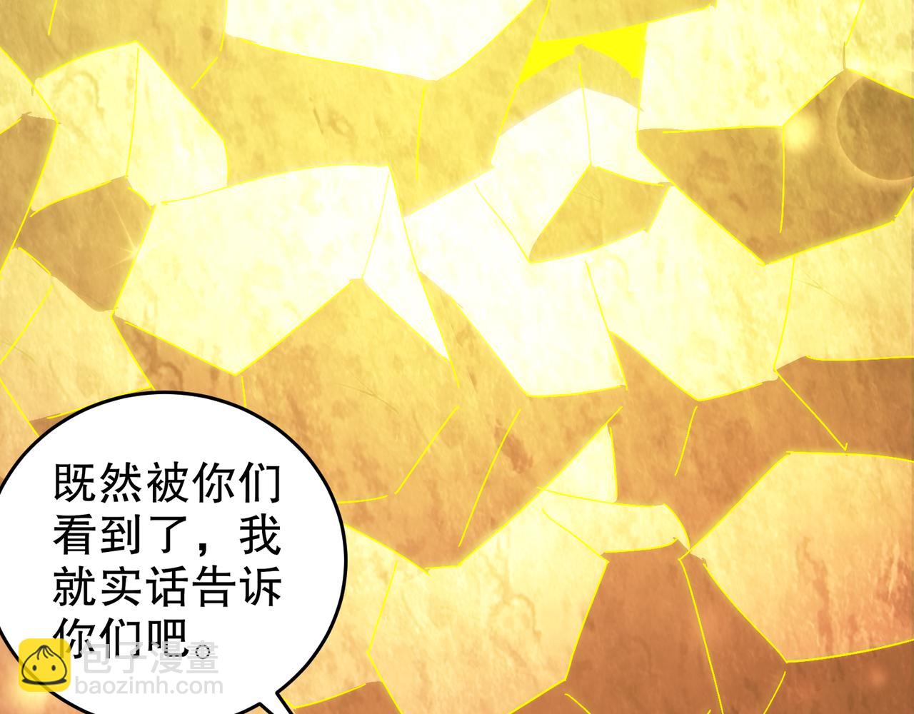 絕色道侶都說吾皇體質無敵 - 321-我爲什麼不多摸一會兒(1/2) - 5