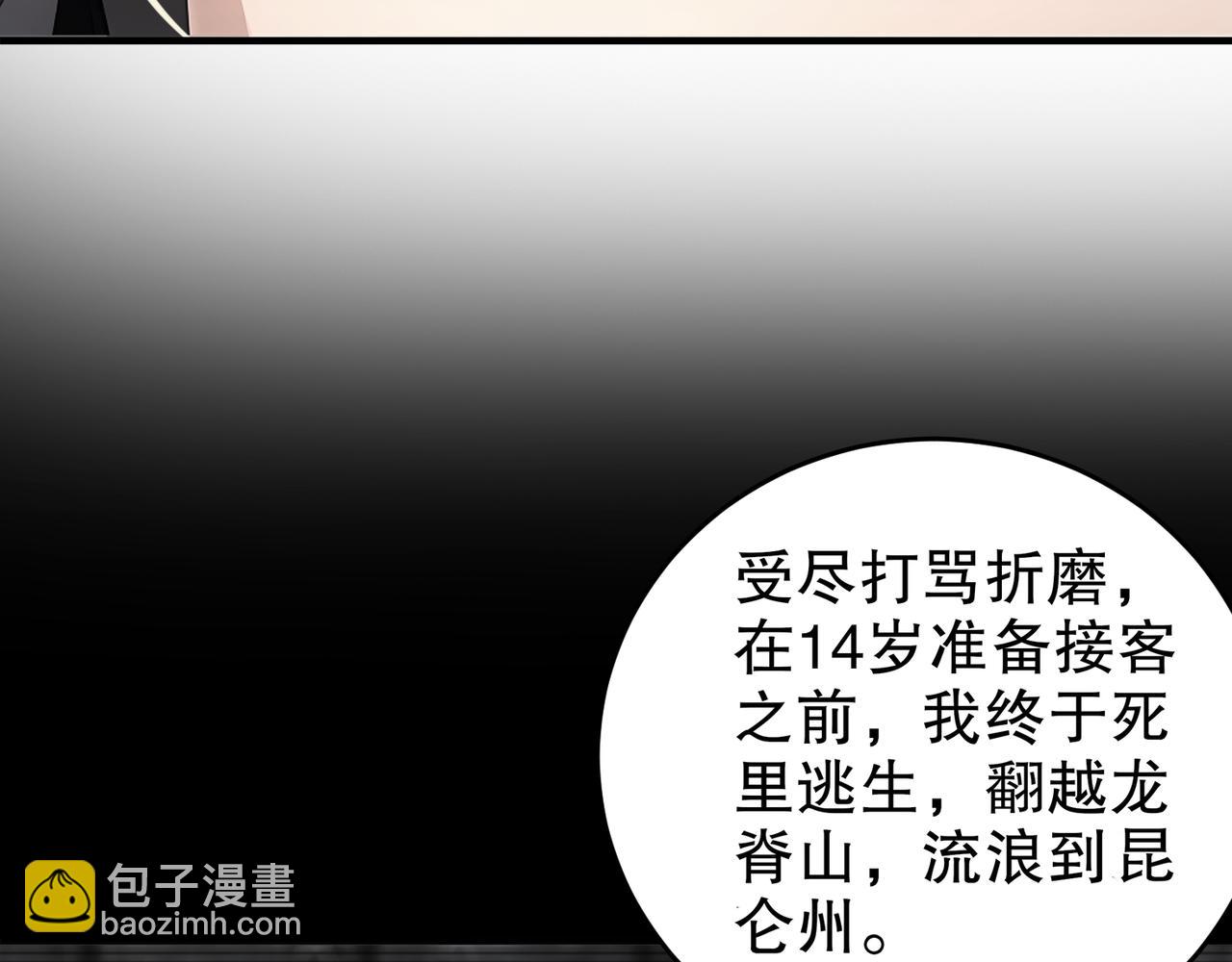 絕色道侶都說吾皇體質無敵 - 321-我爲什麼不多摸一會兒(2/2) - 3