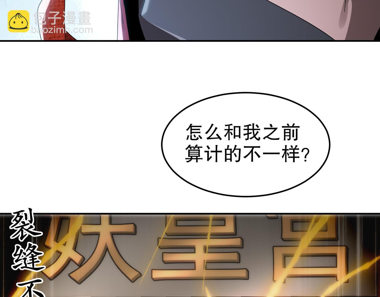 絕色道侶都說吾皇體質無敵 - 321-我爲什麼不多摸一會兒(1/2) - 6