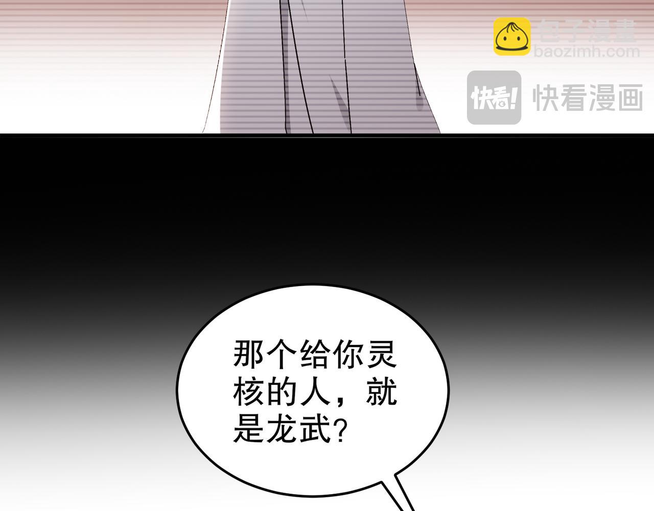 絕色道侶都說吾皇體質無敵 - 321-我爲什麼不多摸一會兒(2/2) - 1