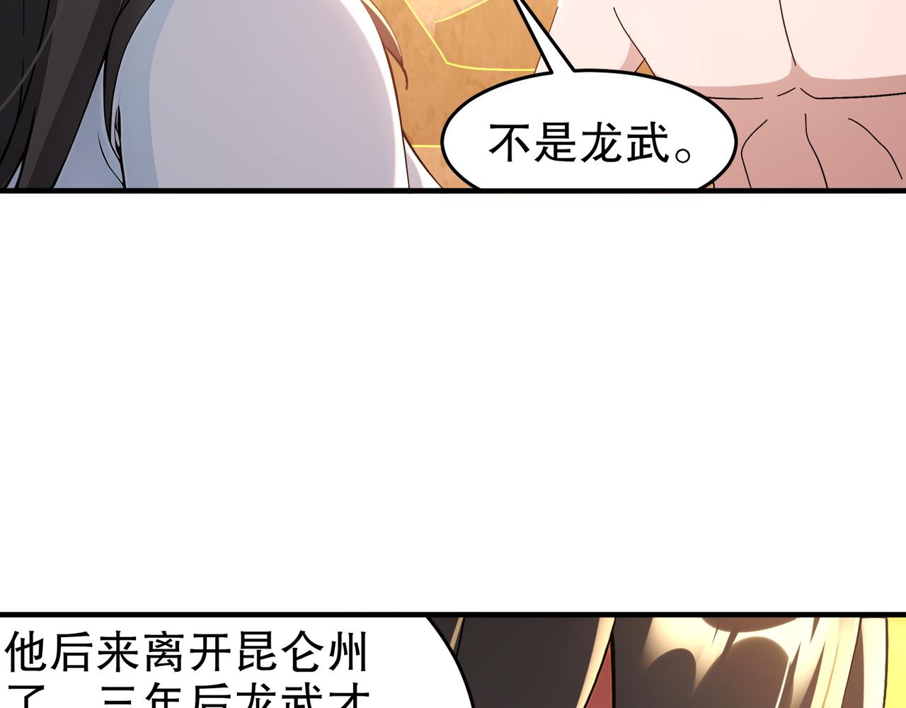 絕色道侶都說吾皇體質無敵 - 321-我爲什麼不多摸一會兒(2/2) - 3