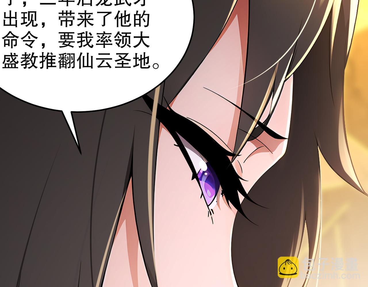 絕色道侶都說吾皇體質無敵 - 321-我爲什麼不多摸一會兒(2/2) - 4