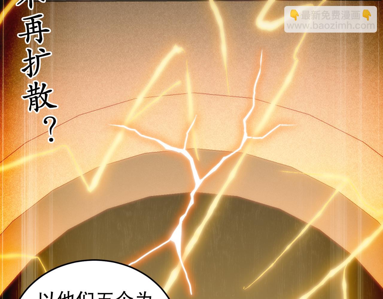 絕色道侶都說吾皇體質無敵 - 321-我爲什麼不多摸一會兒(1/2) - 7