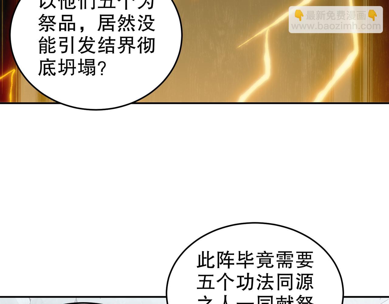 絕色道侶都說吾皇體質無敵 - 321-我爲什麼不多摸一會兒(1/2) - 8