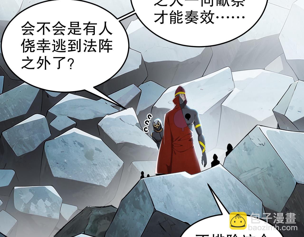 絕色道侶都說吾皇體質無敵 - 321-我爲什麼不多摸一會兒(1/2) - 1