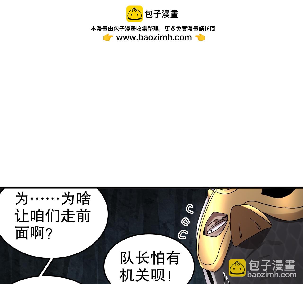 絕色道侶都說吾皇體質無敵 - 323-朱雀的能力是……(1/2) - 3