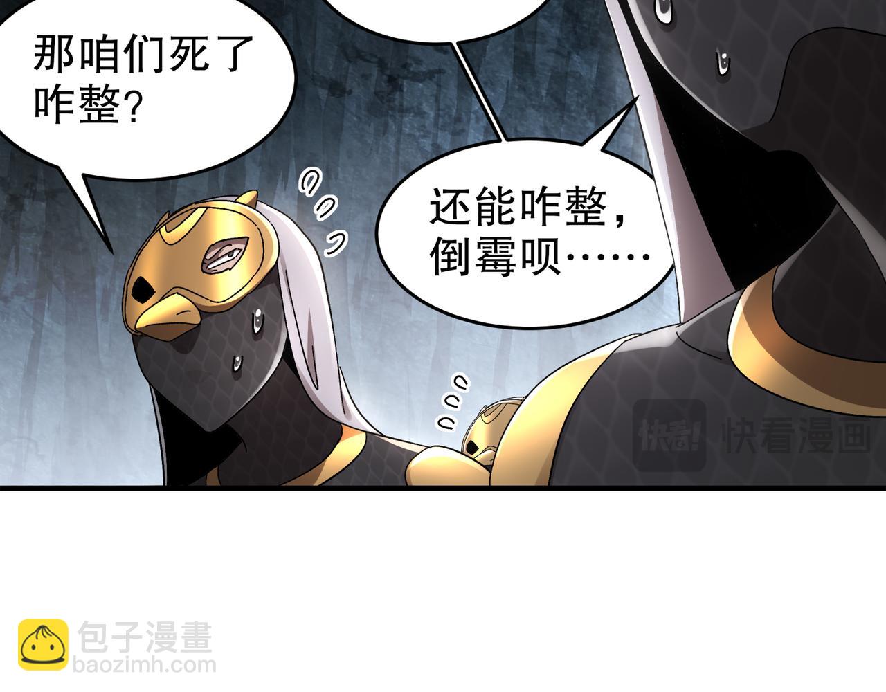 絕色道侶都說吾皇體質無敵 - 323-朱雀的能力是……(1/2) - 4