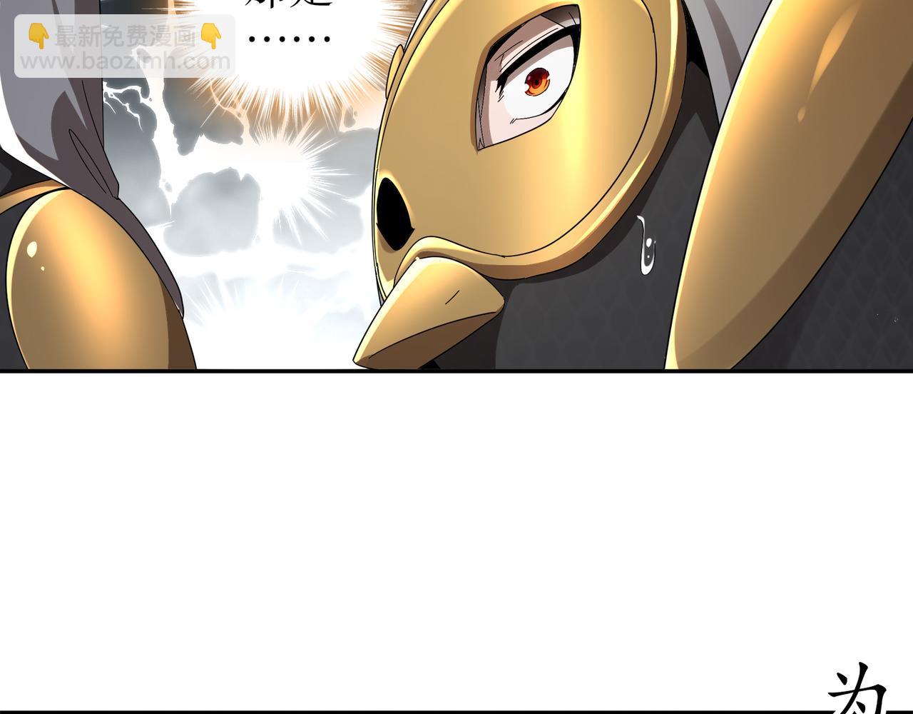 絕色道侶都說吾皇體質無敵 - 323-朱雀的能力是……(1/2) - 3