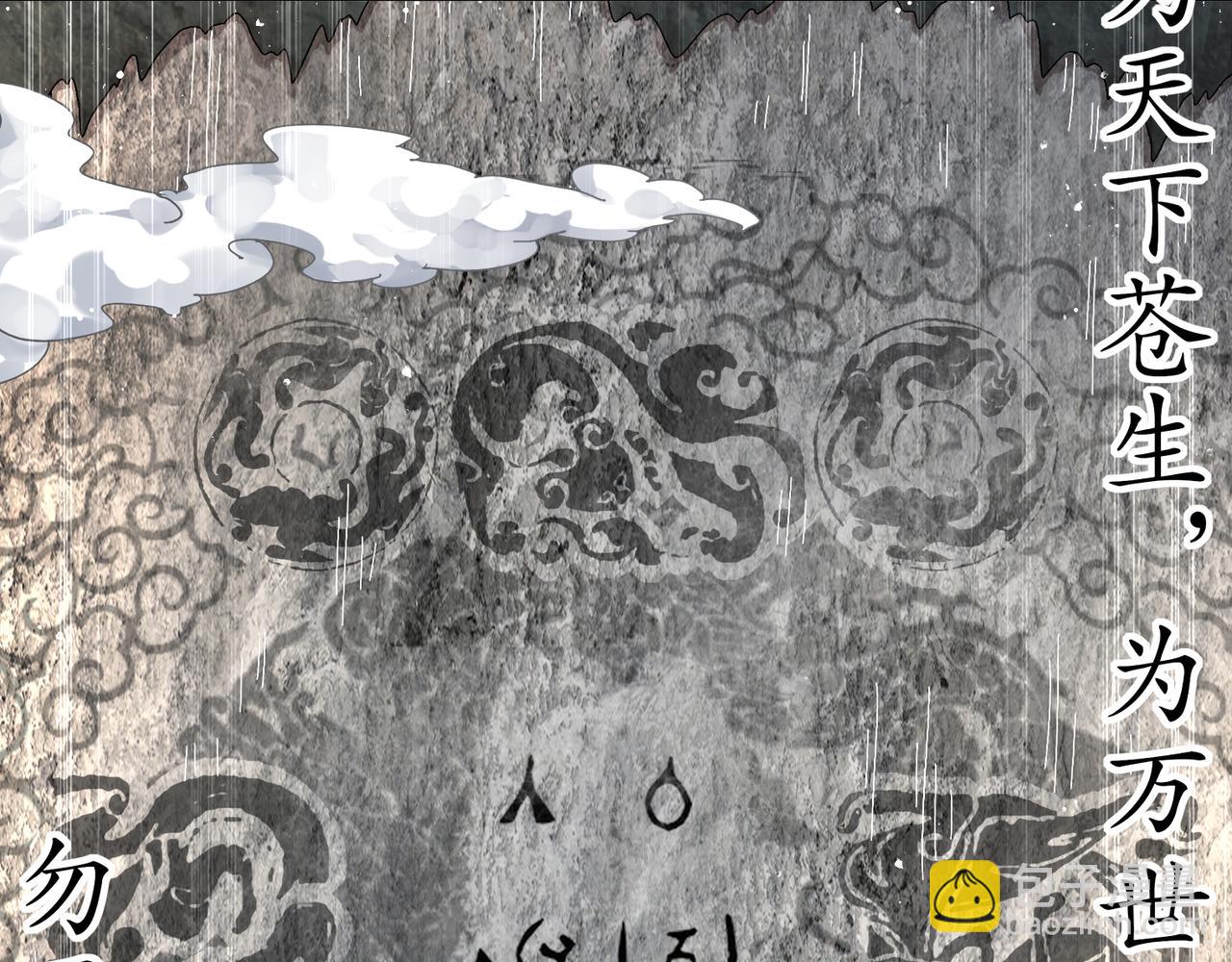 絕色道侶都說吾皇體質無敵 - 323-朱雀的能力是……(1/2) - 4