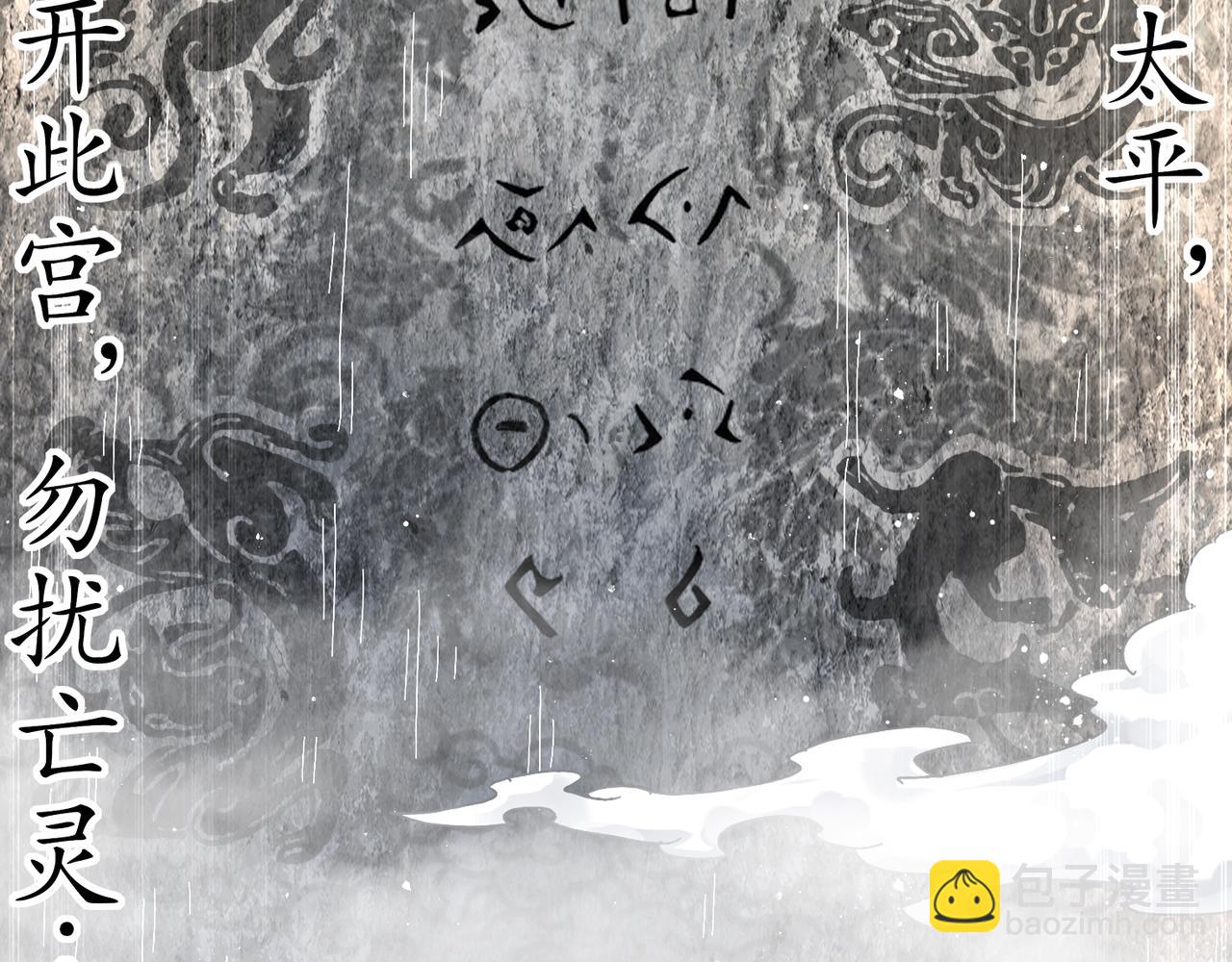 絕色道侶都說吾皇體質無敵 - 323-朱雀的能力是……(1/2) - 5