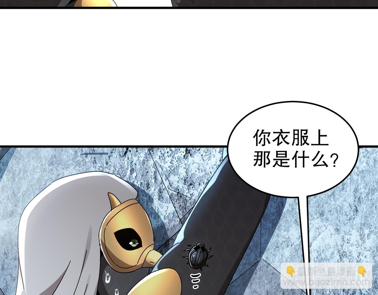 絕色道侶都說吾皇體質無敵 - 323-朱雀的能力是……(1/2) - 2