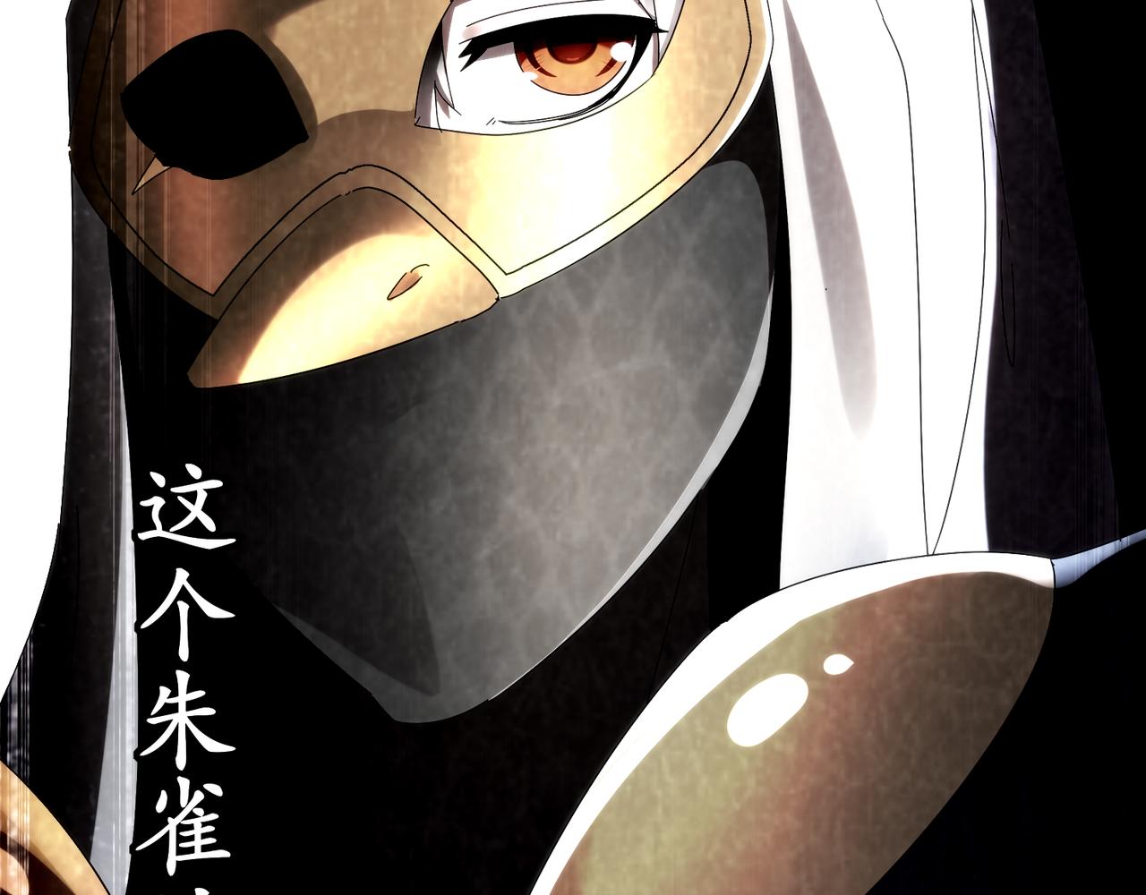 絕色道侶都說吾皇體質無敵 - 323-朱雀的能力是……(2/2) - 4