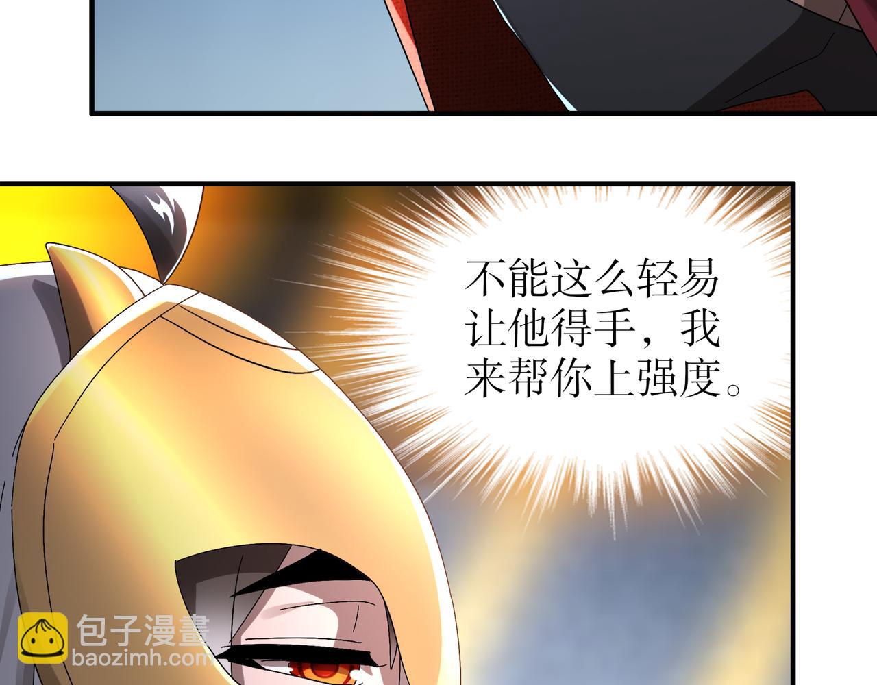 絕色道侶都說吾皇體質無敵 - 325-鬧鬼了？(1/2) - 5