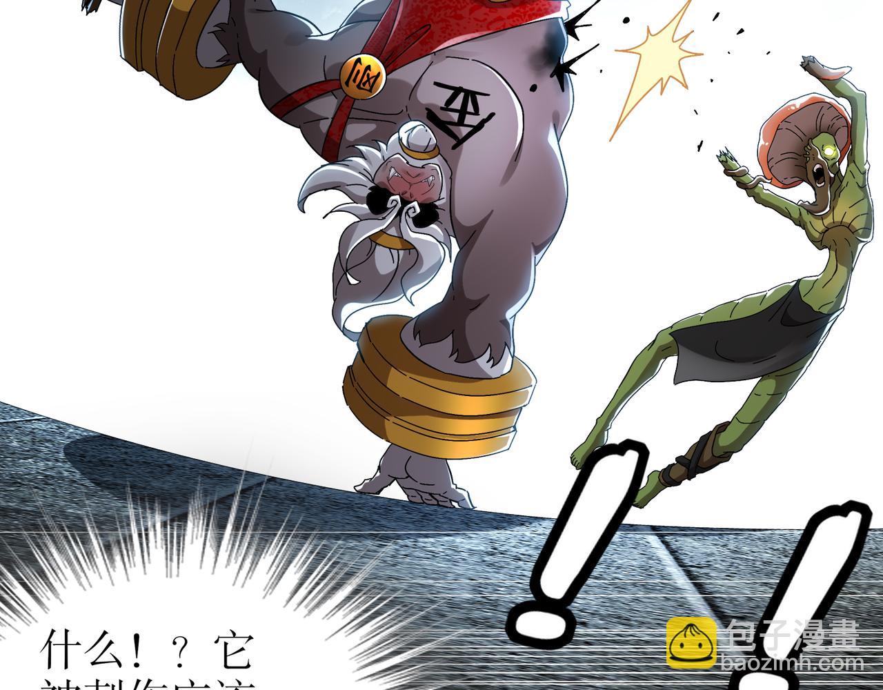 絕色道侶都說吾皇體質無敵 - 325-鬧鬼了？(1/2) - 4