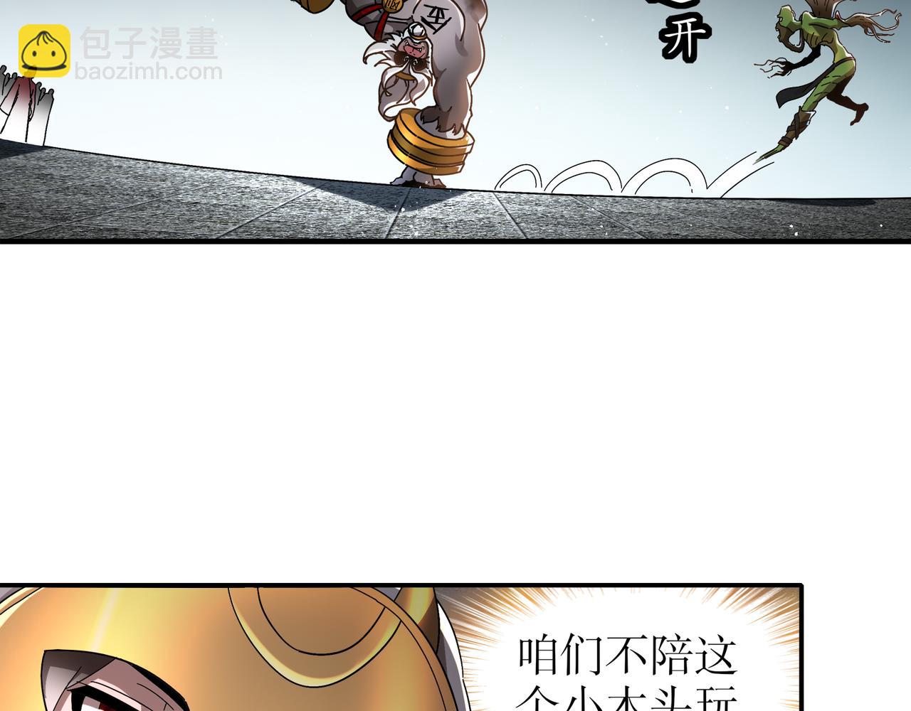 絕色道侶都說吾皇體質無敵 - 325-鬧鬼了？(1/2) - 7