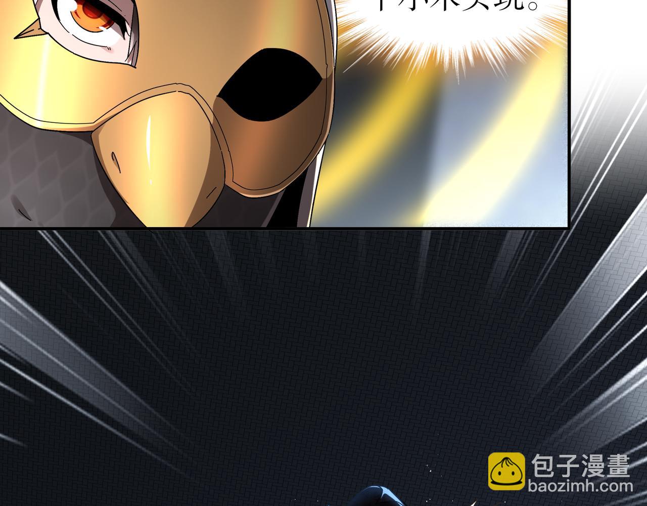 絕色道侶都說吾皇體質無敵 - 325-鬧鬼了？(1/2) - 8