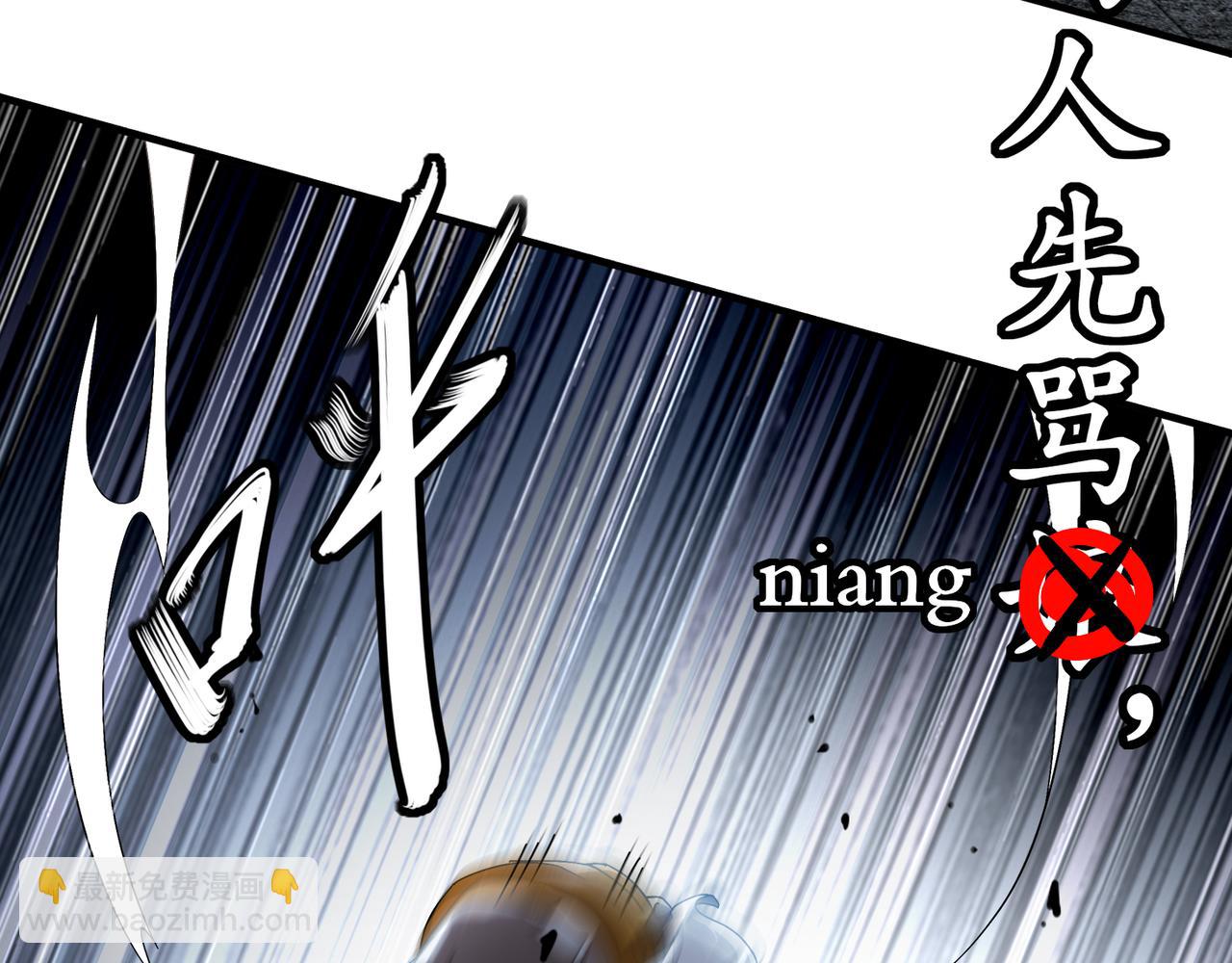 絕色道侶都說吾皇體質無敵 - 325-鬧鬼了？(1/2) - 3