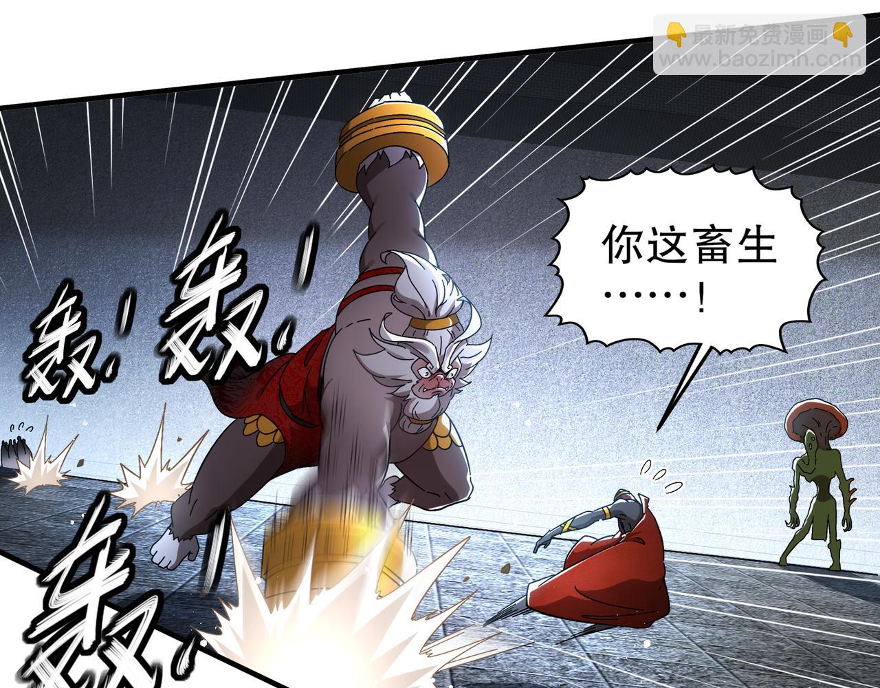 絕色道侶都說吾皇體質無敵 - 325-鬧鬼了？(1/2) - 6