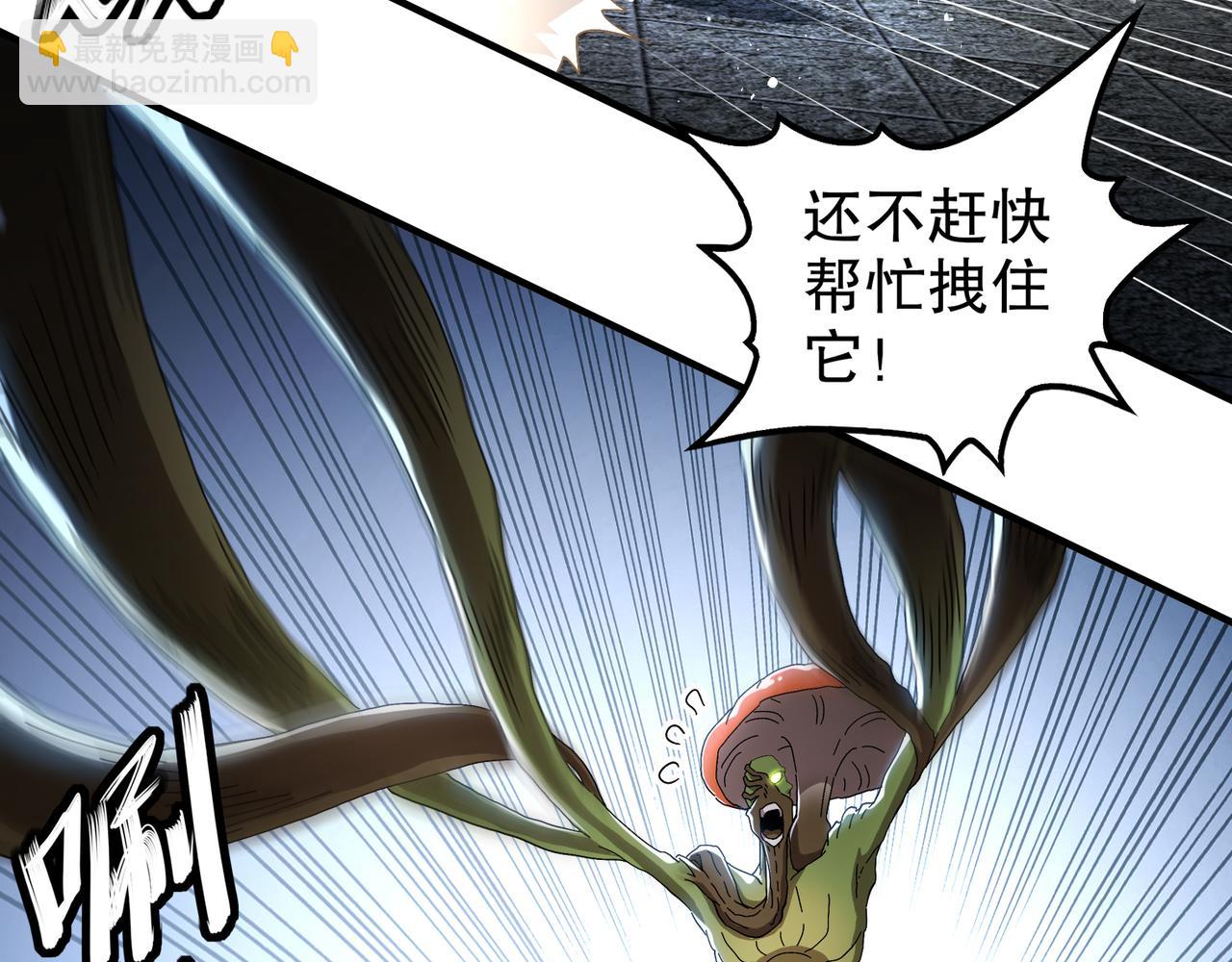 絕色道侶都說吾皇體質無敵 - 325-鬧鬼了？(1/2) - 7