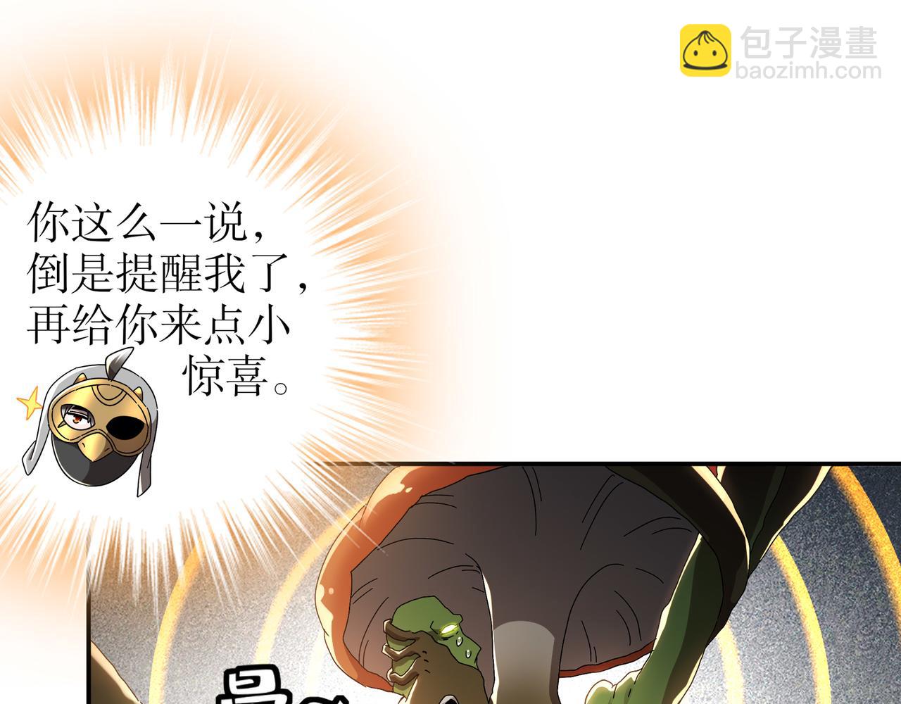 絕色道侶都說吾皇體質無敵 - 325-鬧鬼了？(1/2) - 1