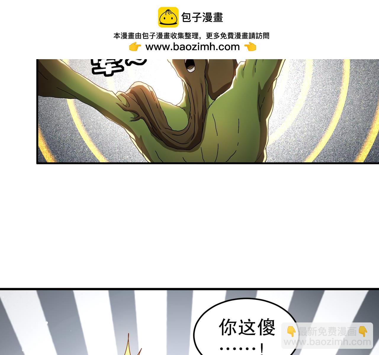 絕色道侶都說吾皇體質無敵 - 325-鬧鬼了？(1/2) - 2