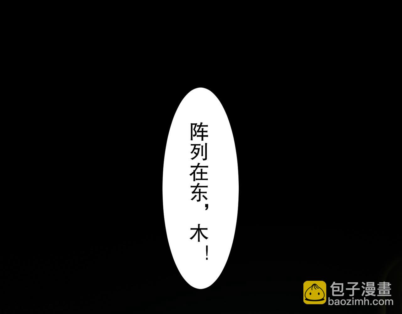 絕色道侶都說吾皇體質無敵 - 325-鬧鬼了？(1/2) - 5