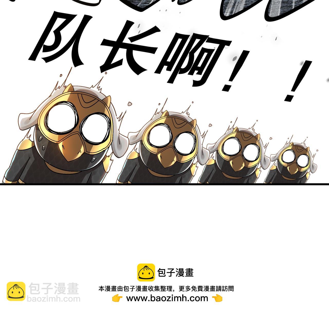 絕色道侶都說吾皇體質無敵 - 325-鬧鬼了？(1/2) - 2