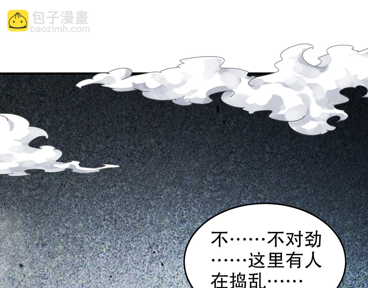 絕色道侶都說吾皇體質無敵 - 325-鬧鬼了？(2/2) - 2