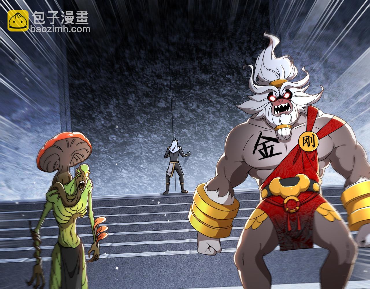 絕色道侶都說吾皇體質無敵 - 325-鬧鬼了？(2/2) - 1