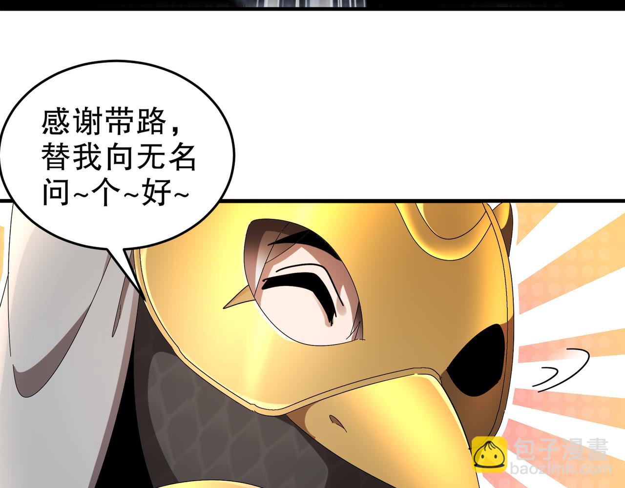 絕色道侶都說吾皇體質無敵 - 325-鬧鬼了？(2/2) - 3