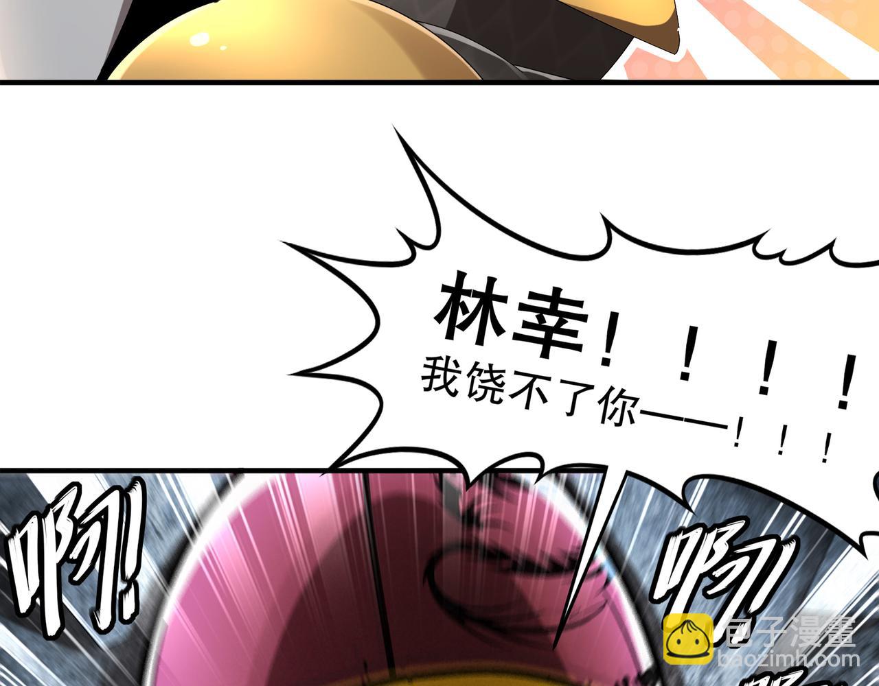 絕色道侶都說吾皇體質無敵 - 325-鬧鬼了？(2/2) - 1