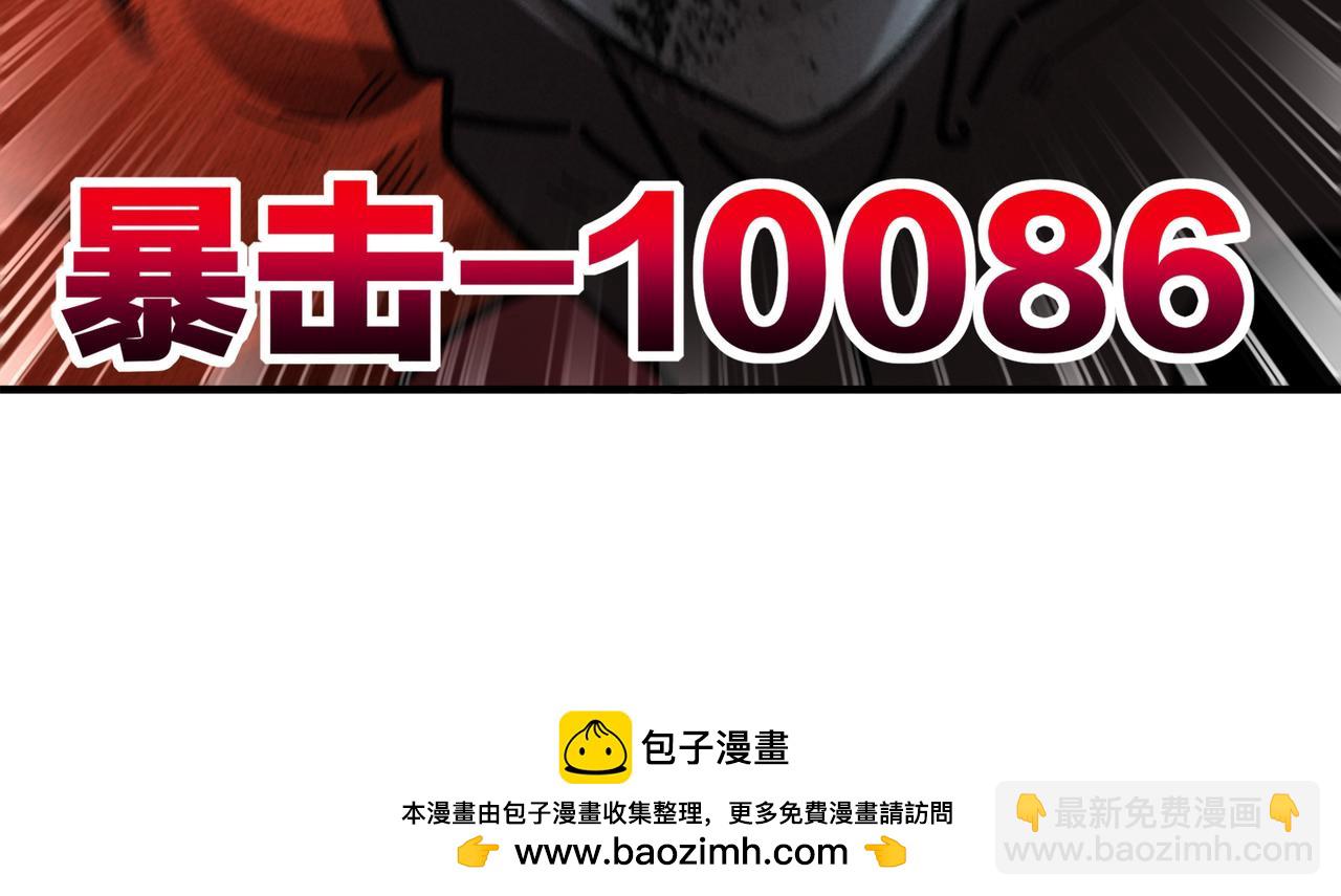 絕色道侶都說吾皇體質無敵 - 325-鬧鬼了？(2/2) - 3