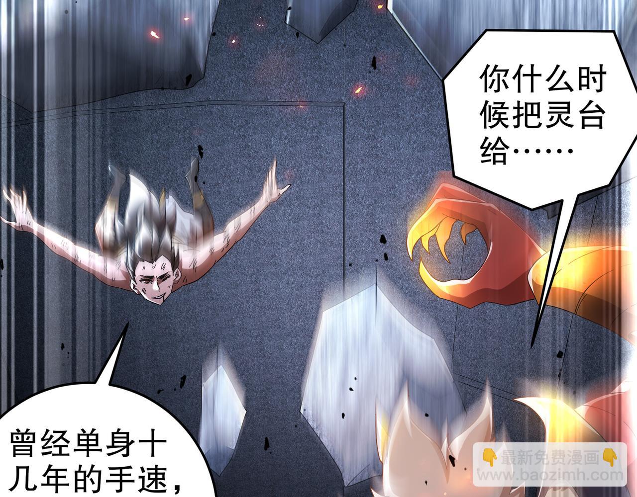 絕色道侶都說吾皇體質無敵 - 327-妖后(1/2) - 2