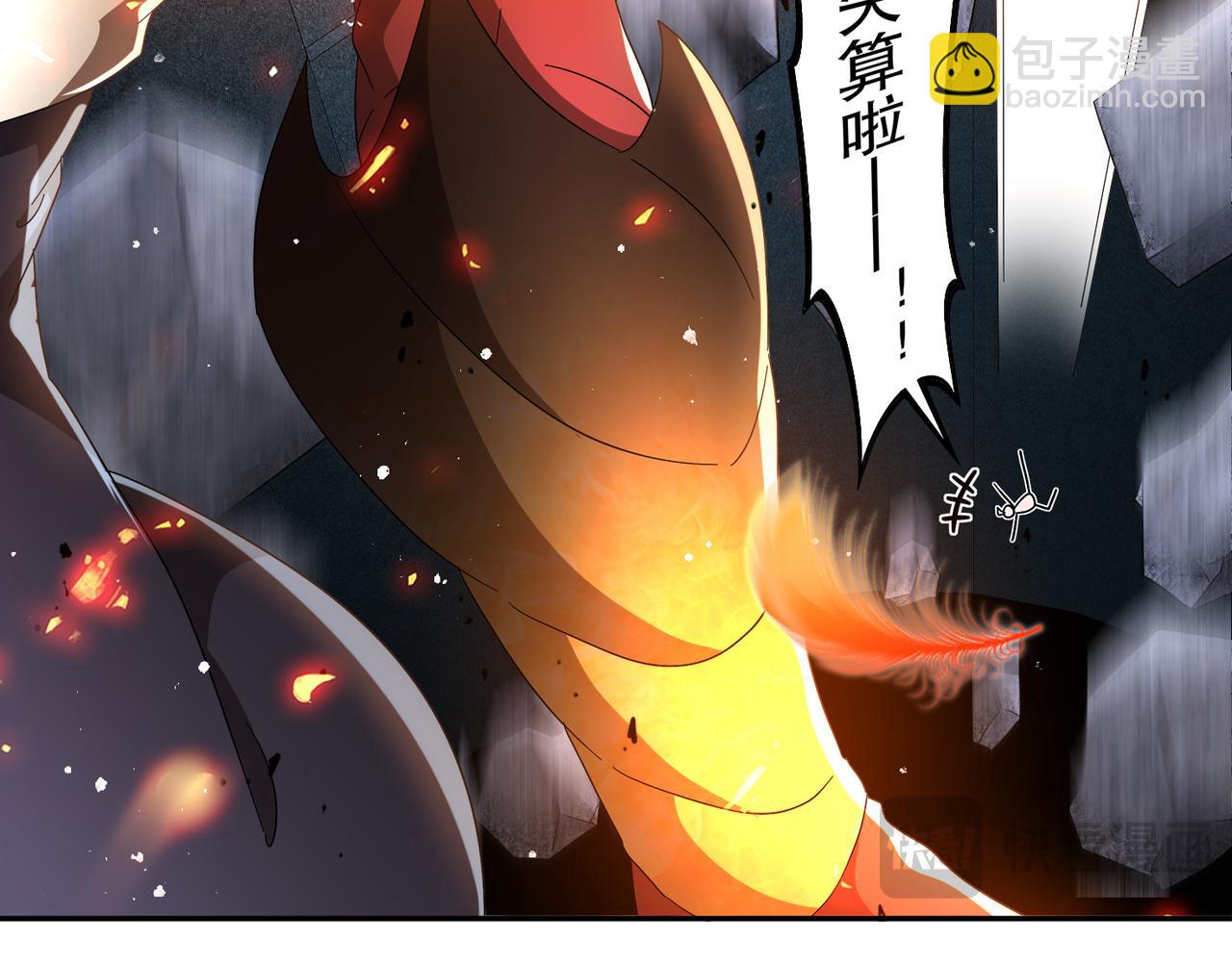 絕色道侶都說吾皇體質無敵 - 327-妖后(1/2) - 3