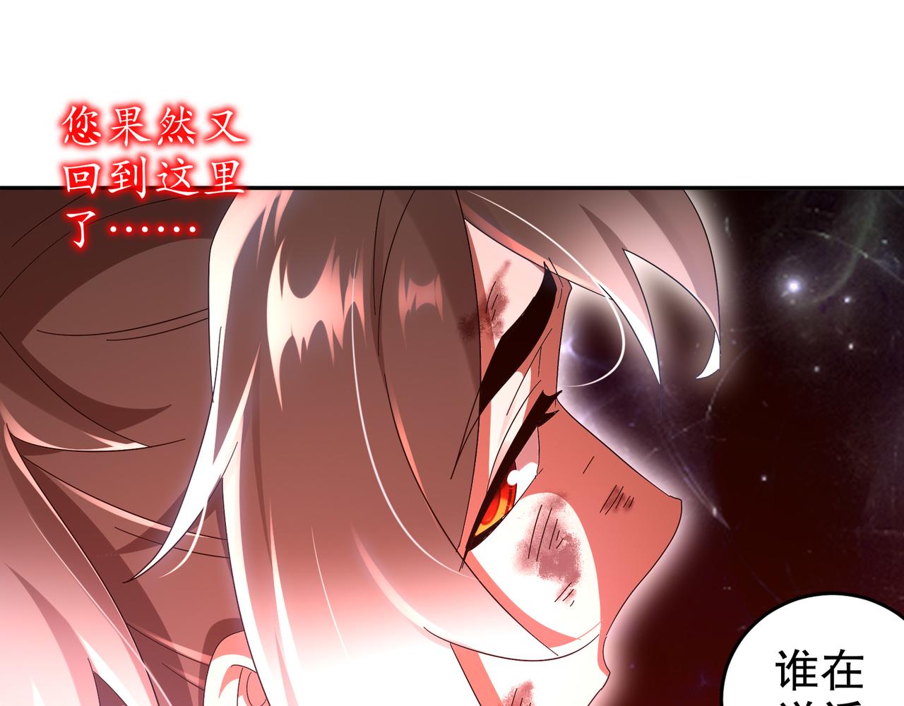 絕色道侶都說吾皇體質無敵 - 327-妖后(1/2) - 5