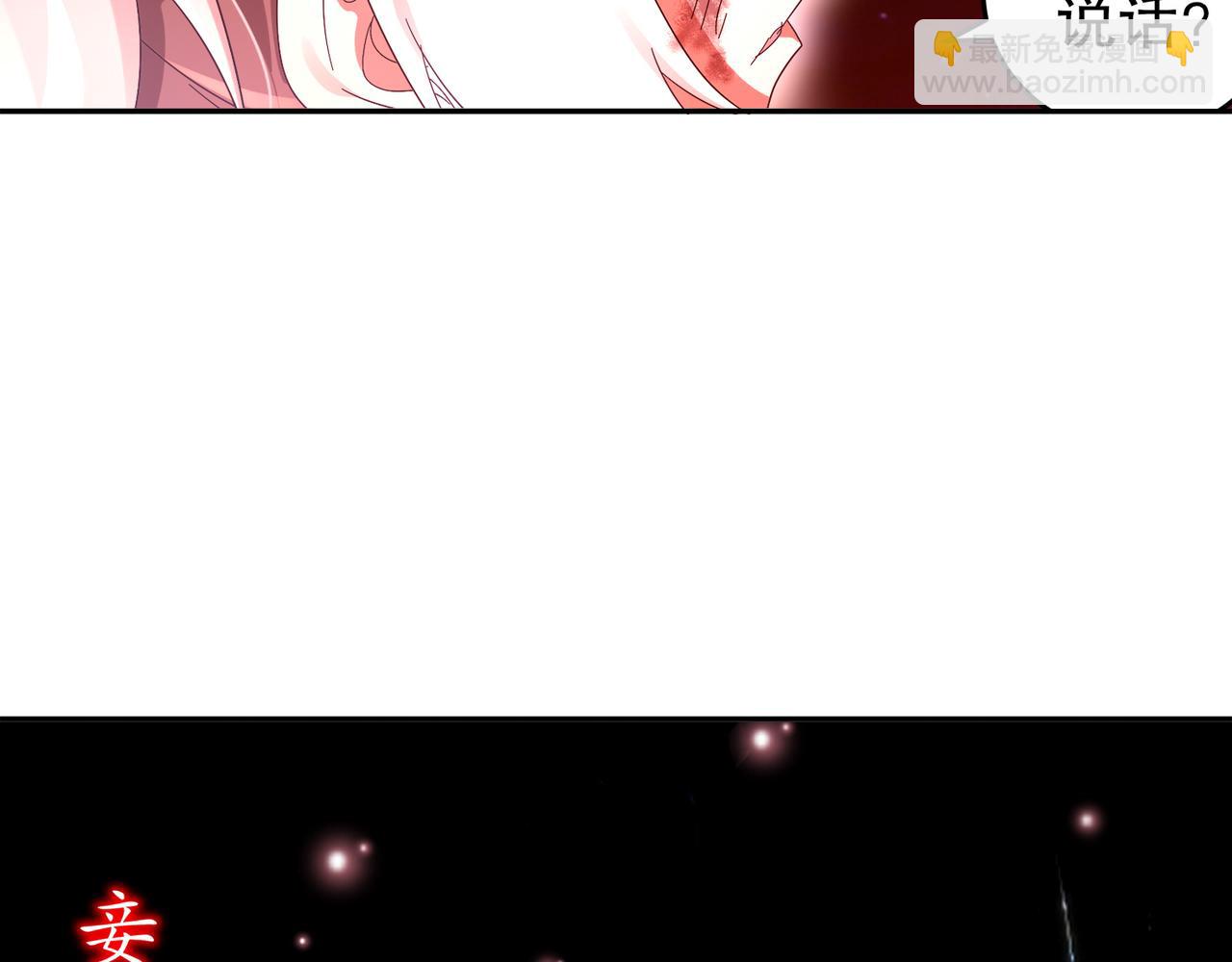 絕色道侶都說吾皇體質無敵 - 327-妖后(1/2) - 6