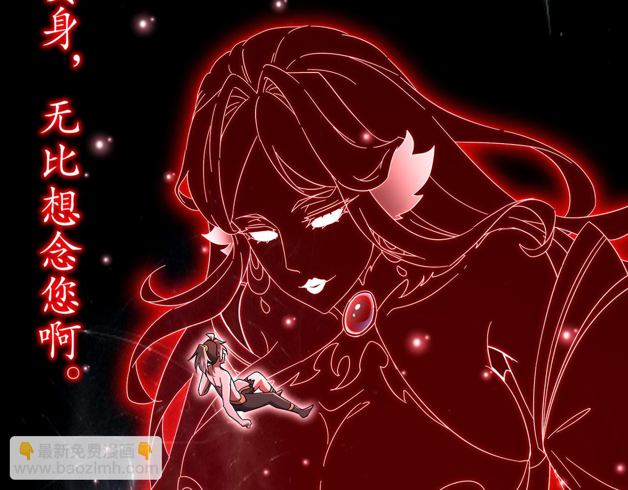 絕色道侶都說吾皇體質無敵 - 327-妖后(1/2) - 7