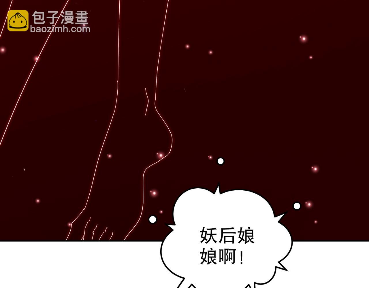 絕色道侶都說吾皇體質無敵 - 327-妖后(1/2) - 2