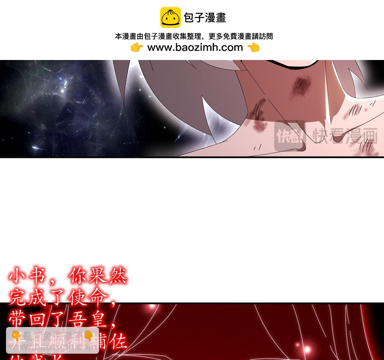 絕色道侶都說吾皇體質無敵 - 327-妖后(1/2) - 5