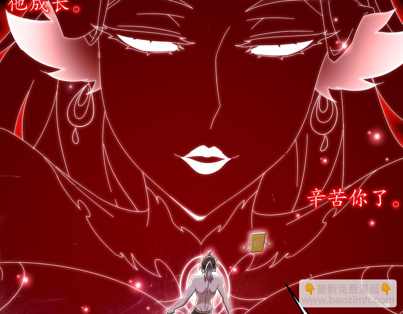 絕色道侶都說吾皇體質無敵 - 327-妖后(1/2) - 6