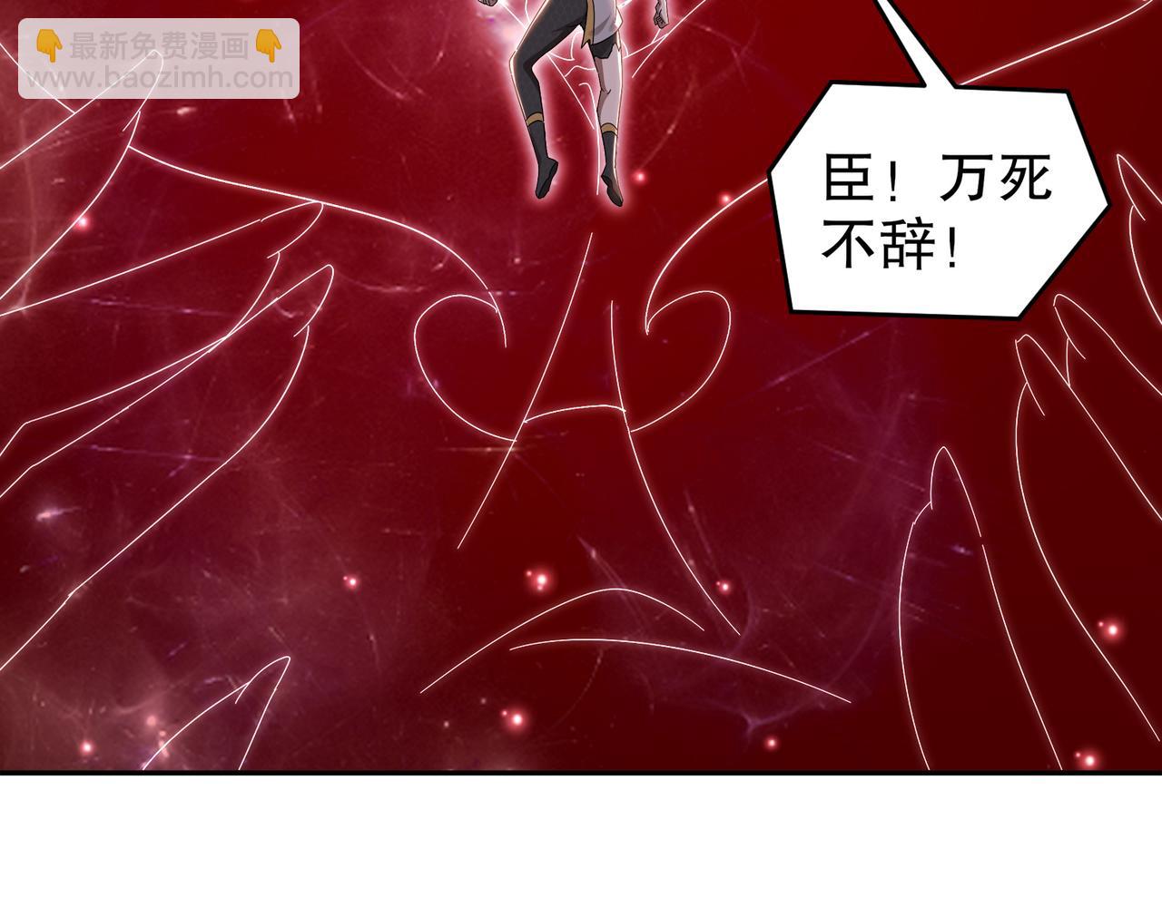 絕色道侶都說吾皇體質無敵 - 327-妖后(1/2) - 7