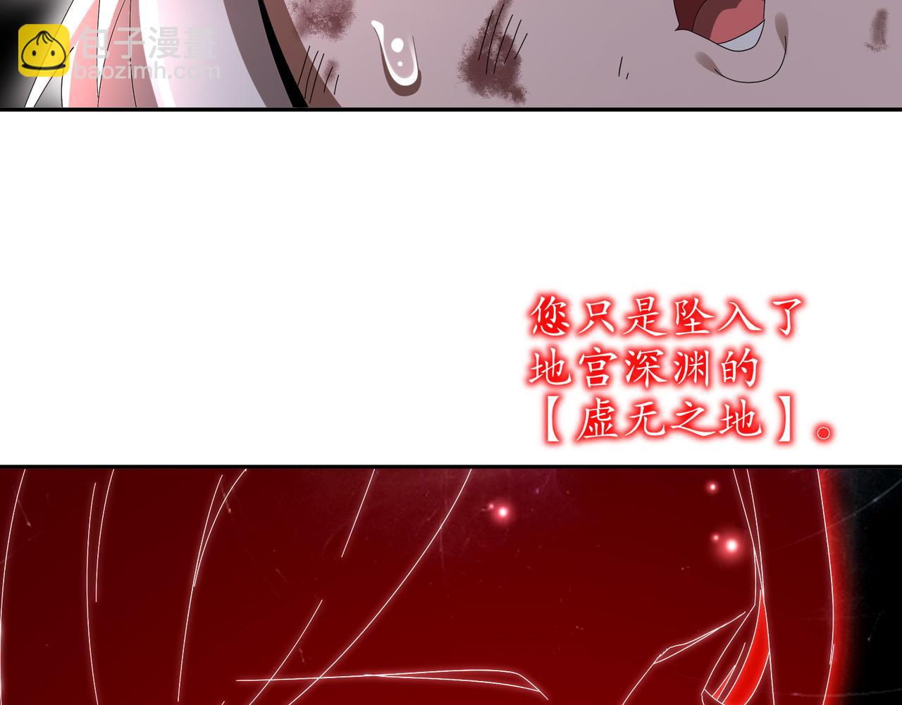 絕色道侶都說吾皇體質無敵 - 327-妖后(1/2) - 1