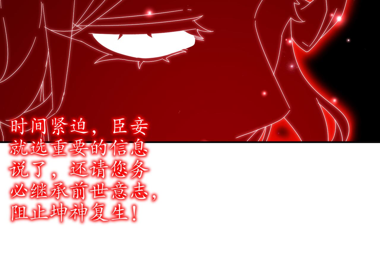 絕色道侶都說吾皇體質無敵 - 327-妖后(1/2) - 2