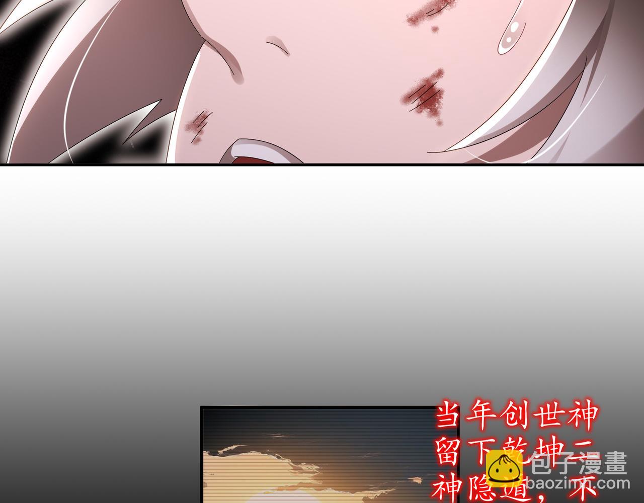 絕色道侶都說吾皇體質無敵 - 327-妖后(1/2) - 4