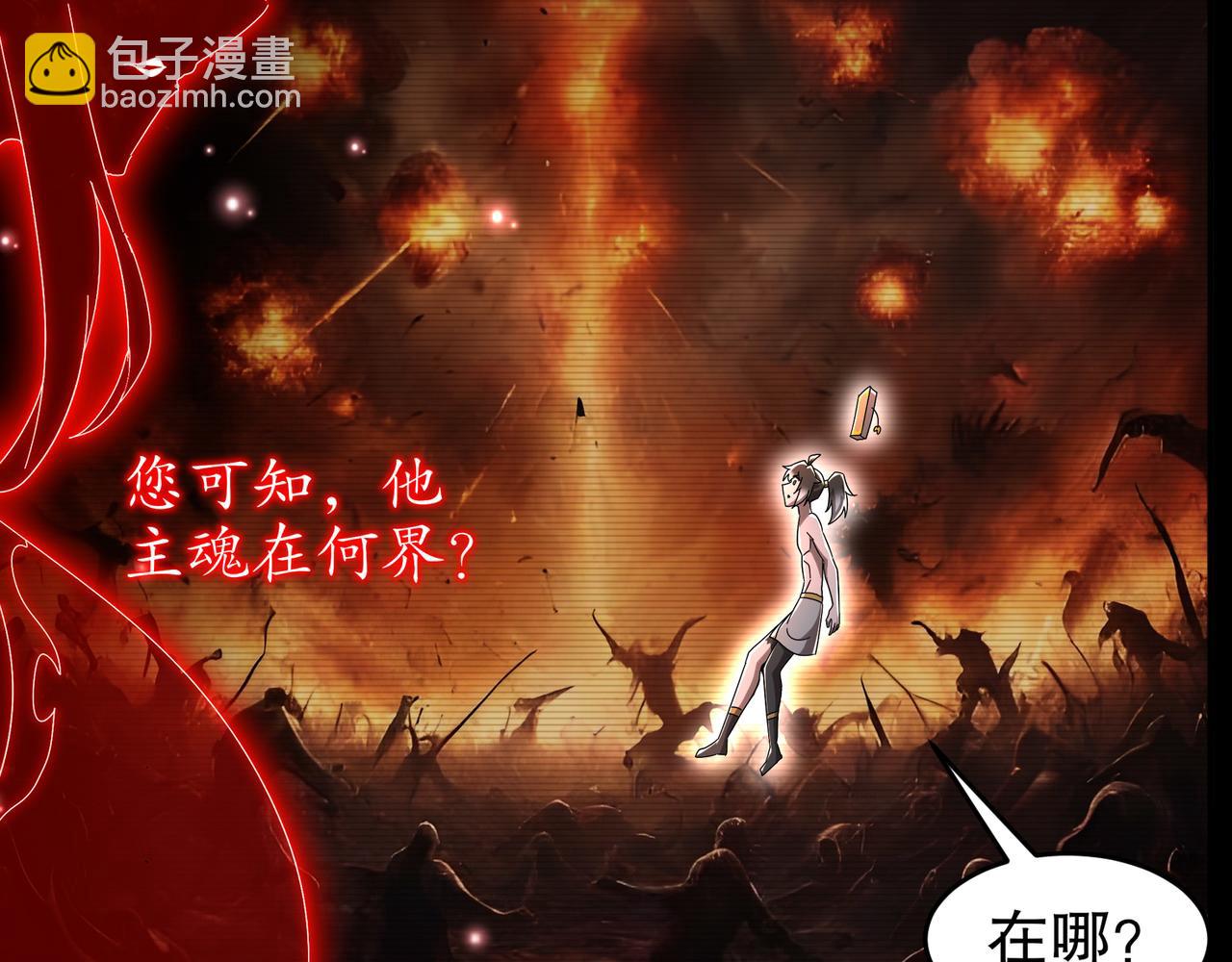 絕色道侶都說吾皇體質無敵 - 327-妖后(1/2) - 7