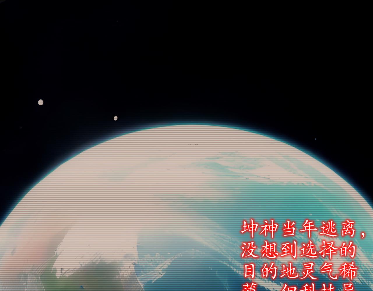 絕色道侶都說吾皇體質無敵 - 327-妖后(1/2) - 1