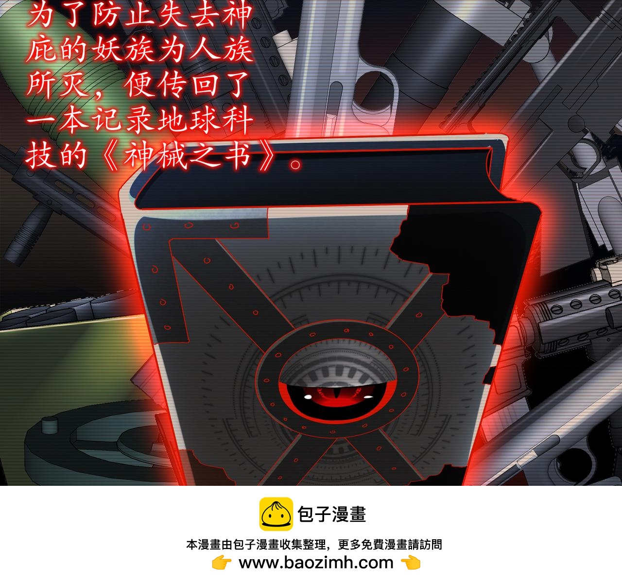 絕色道侶都說吾皇體質無敵 - 327-妖后(2/2) - 5