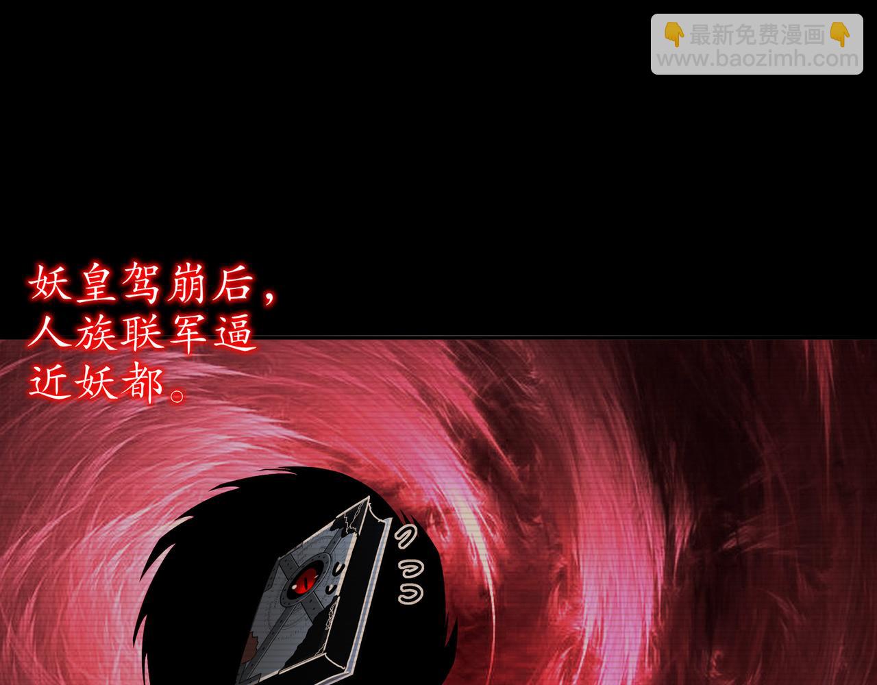 絕色道侶都說吾皇體質無敵 - 327-妖后(2/2) - 2