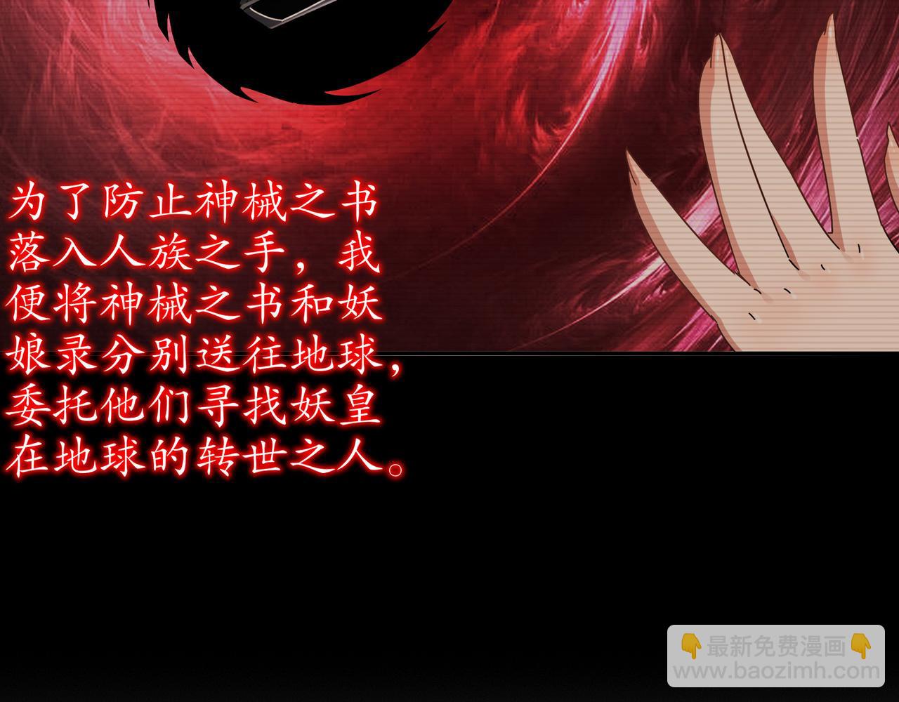 絕色道侶都說吾皇體質無敵 - 327-妖后(2/2) - 3