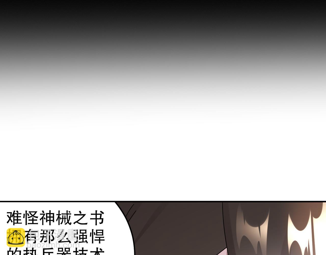 絕色道侶都說吾皇體質無敵 - 327-妖后(2/2) - 4